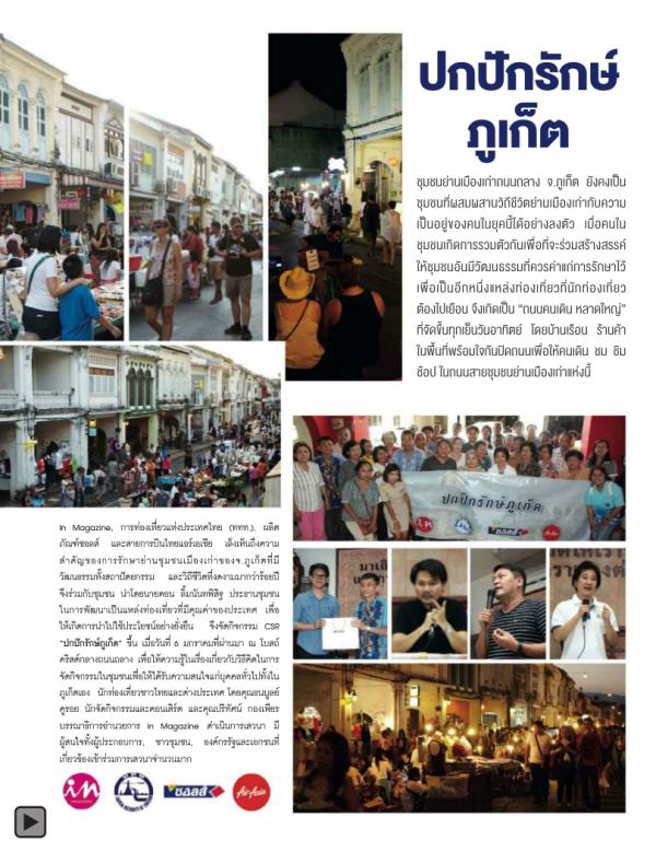 Attitude-February-2014